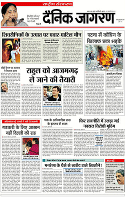 Dainik Jagran covers 11 states of India with 37 ed
